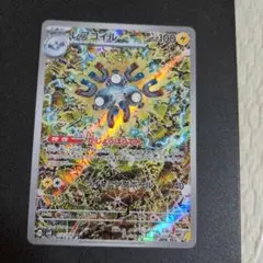 レアコイルar 8枚セット ポケモンカード レアコイル ar 8枚 レアコイル AR 8枚セット