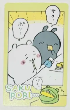 ちいかわ スナップマイド ②