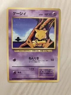 ポケモンカード旧裏 枠ズレ エラー ケーシィ ○ 第1弾拡張パック
