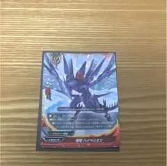 騎竜 ハイペリオン 超ガチレア (プレイ用)