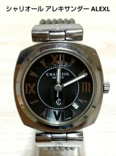 2025年最新】Charriol 時計の人気アイテム - メルカリ