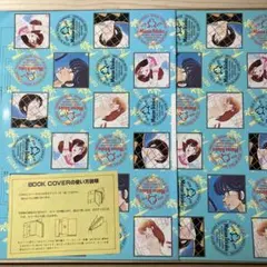 めぞん一刻(惣一郎さん）ブックカバー (しおり3枚付） - メルカリ