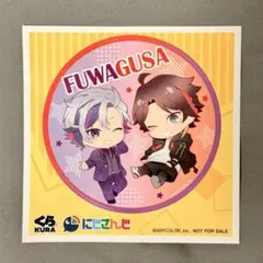 にじさんじ くら寿司コラボ ふわぐさ ステッカー