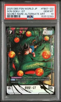 ドラゴンボール　【覚醒の鼓動】 孫悟空SCR ドラゴンボールフュージョンワールド『覚醒の鼓動』の孫悟空SCR-Pが