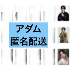 STARGROW アダム フォトカードセット