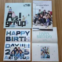 SnowMan会報#24 Aぇ! group会報7・8月合併号&バースデーカード