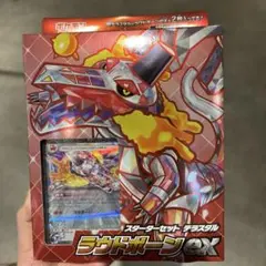 新品未開封 ポケモンカード スターターセット テラスタル ラウドボーンex