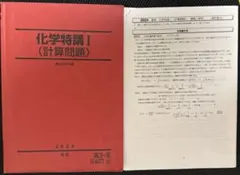 2026年最新】駿台 CHOICEの人気アイテム - メルカリ