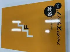 フォレスタステップ