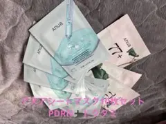 【アヌア 】シートマスク 2種セット（PDRN➕ドクダミ）　計10枚セット