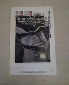 戦国BASARA 烈伝 伊達政宗 石田三成 松永久秀　帯なし