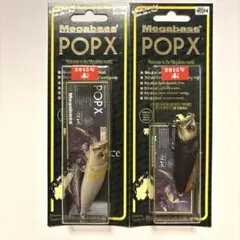 2026年最新】干支 メガバス pop-xの人気アイテム - メルカリ