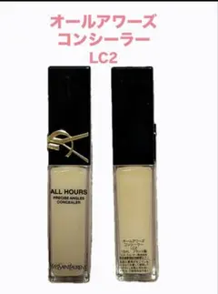 YSL オールアワーズ コンシーラー LC2のサムネイル