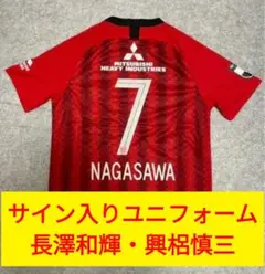 Nikeナイキ 浦和レッズ ユニフォーム 7 NAGASAWA長澤和輝 Lサイズ