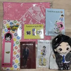 なにわ男子 道枝駿佑 まとめ売り