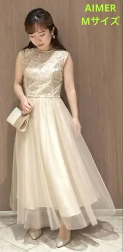美品 AIMER ベージュ レース パーティードレス 結婚式 成人式 二次会 M
