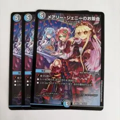 2026年最新】メアリージェニーのお茶会 スリーブの人気アイテム - メルカリ