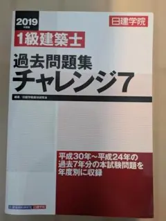 2025年最新】一級建築士試験の人気アイテム - メルカリ
