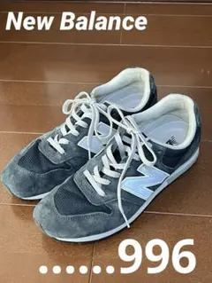 New Balanceニューバランス996 ネイビー　27.5cmスエード