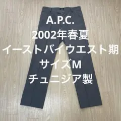A.P.C. ポリコットン ギャバジンパンツ サイズM ギャバパンツのサムネイル