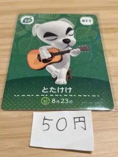 2025年最新】amiibo とたけけ (どうぶつの森シリーズ)の人気