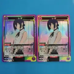 ユニアリ デンジ＆レゼ SRセット - メルカリ