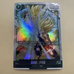 ドラゴンボールフュージョンワールド孫悟飯 少年期 SCR FB01-140