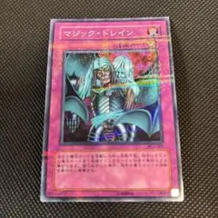 遊戯王 PC3−001【ノーパラ】マジック・ドレイン 未開封 - メルカリ