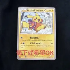 ポケモンカード あったかピカチュウ 094/XY-P ユニクロ プロモ - メルカリ