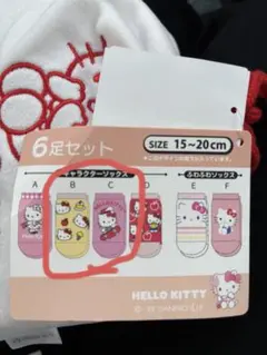 ハローキティ 靴下 15~20cm