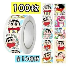 しんちゃん　ロールシール　100枚　シール　切り売り　スクエア