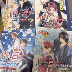※新品未開封※舞台 暁のヨナ～烽火の祈り編～DVD Amazon.co.jp: 【DVD】舞台 暁のヨナ ～烽火の祈り編～ : 生駒里奈