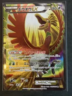 2025年最新】ホウオウEXの人気アイテム - メルカリ