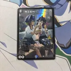 デュエマ 帝王坂∞＜・・・・・・・・・！＞ プロモ