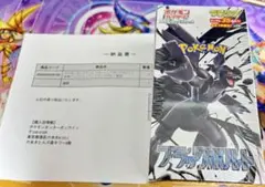 【新品未開封】　シュリンク付き　ブラックボルト　1BOX