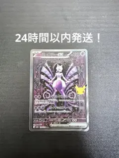 ポケモンカード　ミュウツーex SAR MEGA