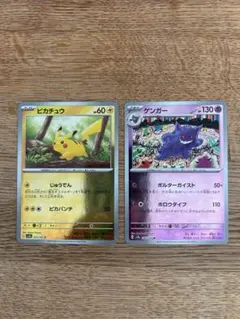 ゲンガー　モンスターボールミラー　ピカチュウ モンスターボールミラー