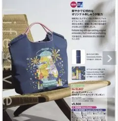 ボールアンドチェーン トートバッグ