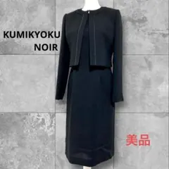 【美品】組曲ノアール ブラックフォーマル 喪服 礼服 アンサンブル サイズ3 L