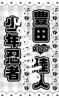 2025年最新】キンブレシート 少年忍者の人気アイテム - メルカリ