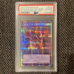 2026年最新】メテオ・ドラゴン 25thの人気アイテム - メルカリ
