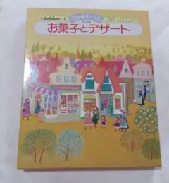 新女性全書　シャトレーヌ 6 お菓子とデザート