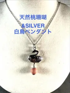 珊瑚/SILVER/ペンダント/トップ/サンゴ/さんご WZー0108 - メルカリ