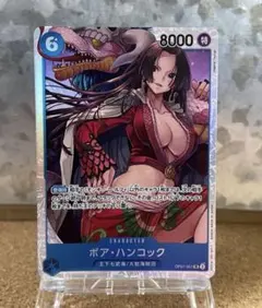 ボア・ハンコック ワンピース カードゲーム