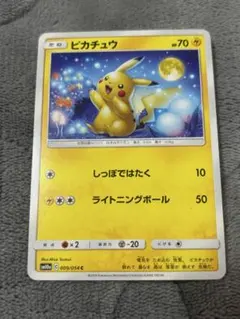 2026年最新】ピカチュウc ポケカの人気アイテム - メルカリ