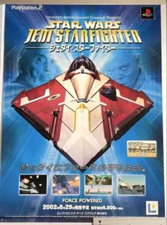 【激レア】スカイガンナー　B2 非売品　ポスター　美品 激レア】スカイガンナー B2 非売品 ポスター 美品 - メルカリ