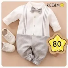 長袖　ロンパース　グレー　お宮参り　結婚式　お呼ばれ　80