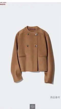 ダブルフェイス ノーカラージャケット