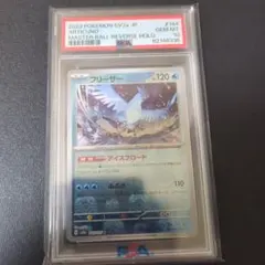 PSA10】ロケット団のフリーザー R ミラー - メルカリ
