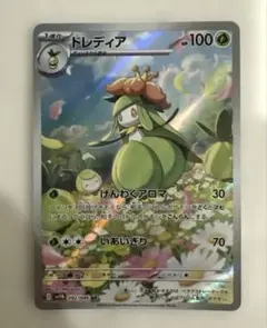 I…ドレディア sv11B 092/086 AR